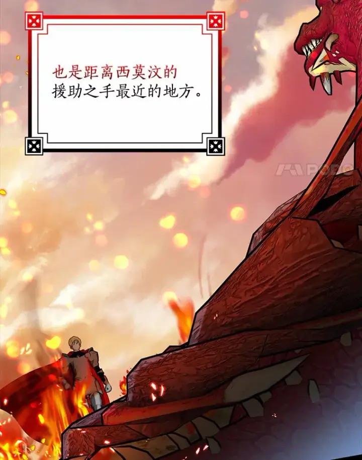 漫画《我的暴君变成小孩儿了》36.神圣节第41张图