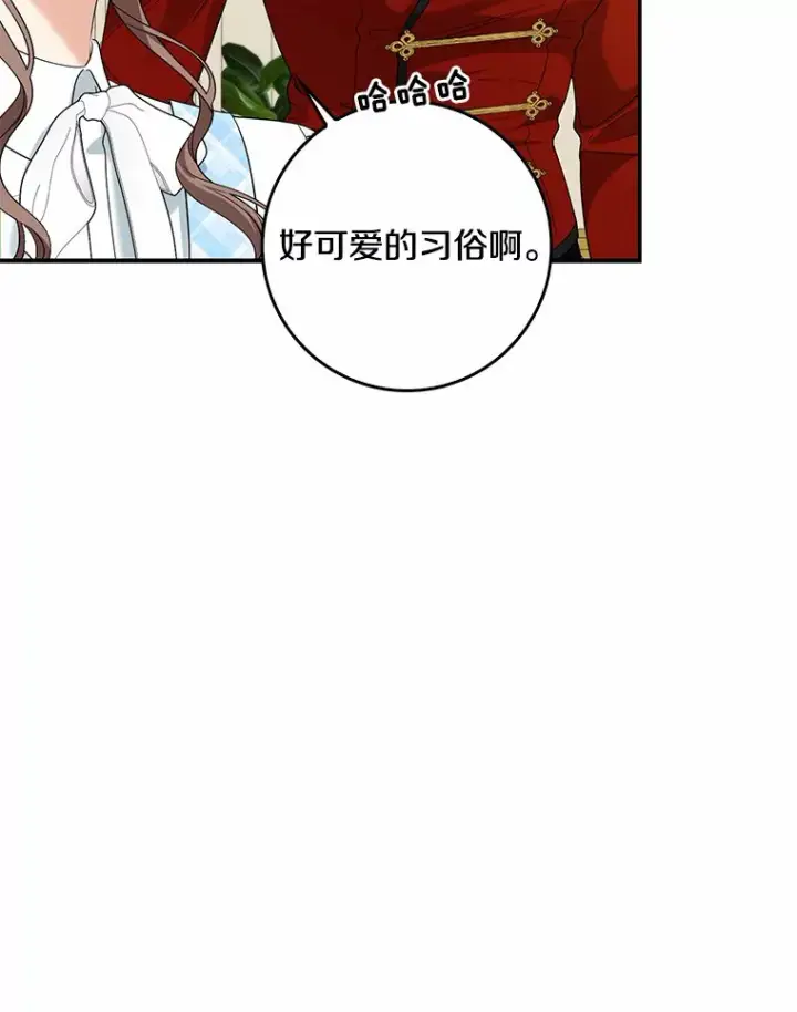 漫画《我的暴君变成小孩儿了》36.神圣节第47张图