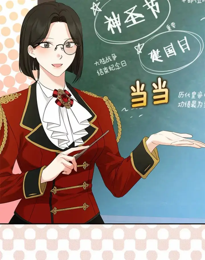 漫画《我的暴君变成小孩儿了》36.神圣节第5张图
