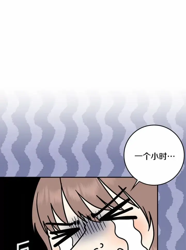 漫画《我的暴君变成小孩儿了》36.神圣节第52张图