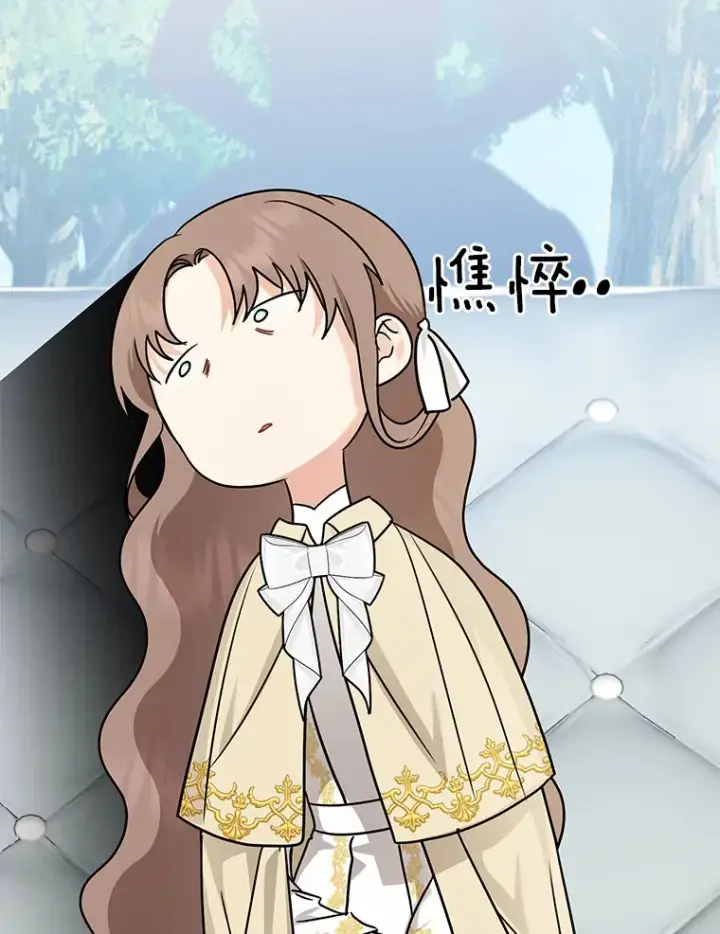 漫画《我的暴君变成小孩儿了》36.神圣节第57张图
