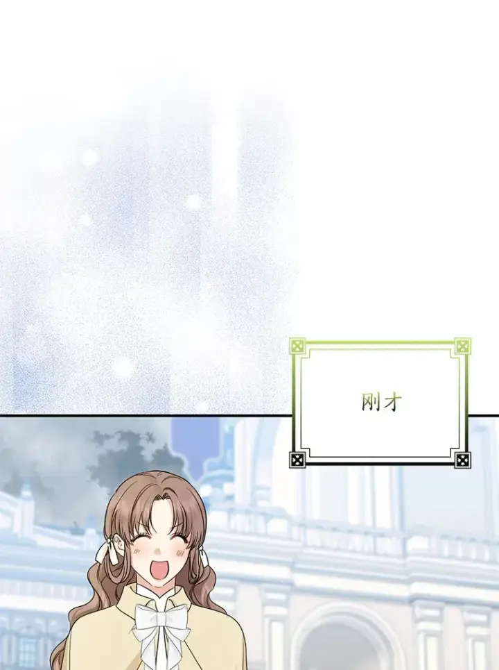 漫画《我的暴君变成小孩儿了》36.神圣节第63张图