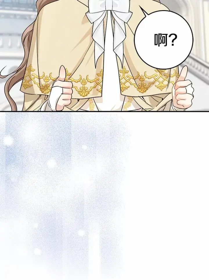 漫画《我的暴君变成小孩儿了》36.神圣节第67张图