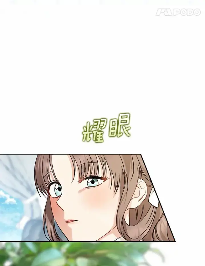 漫画《我的暴君变成小孩儿了》36.神圣节第78张图