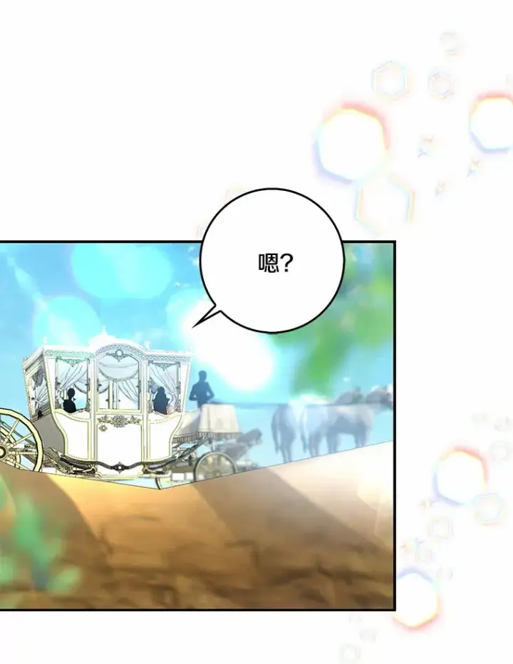 漫画《我的暴君变成小孩儿了》36.神圣节第86张图