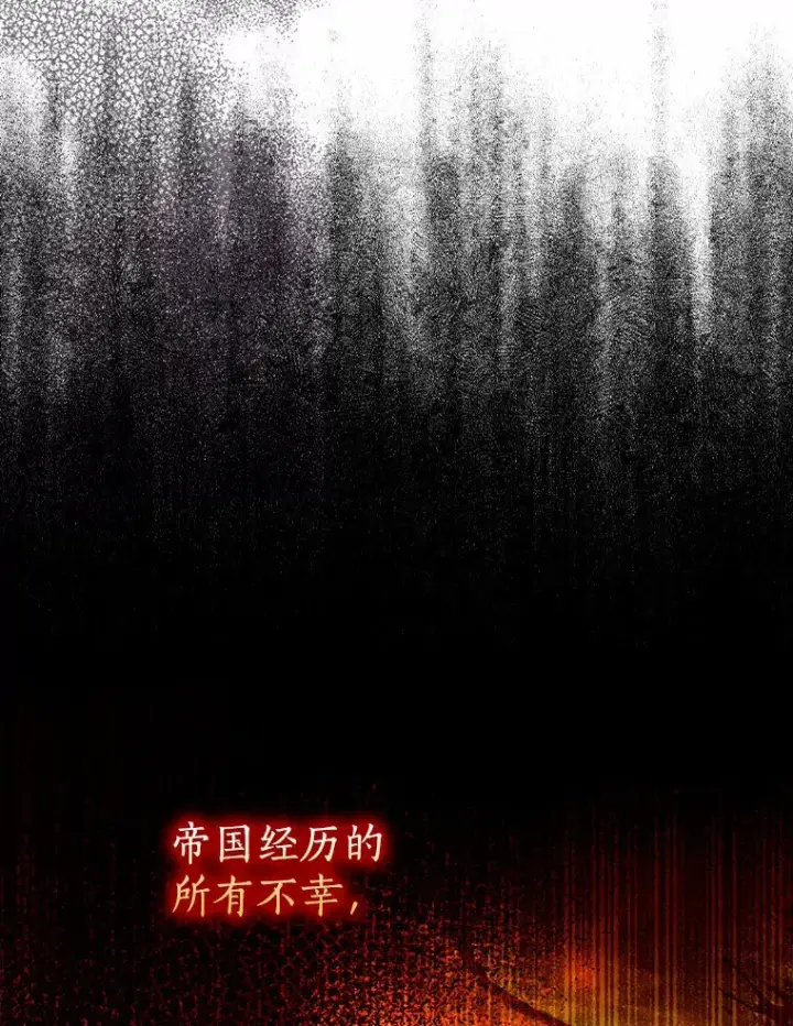 漫画《我的暴君变成小孩儿了》36.神圣节第93张图