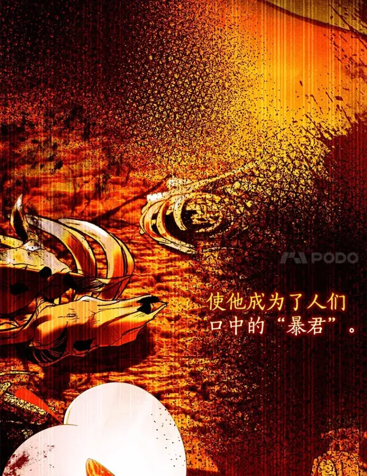 漫画《我的暴君变成小孩儿了》36.神圣节第94张图
