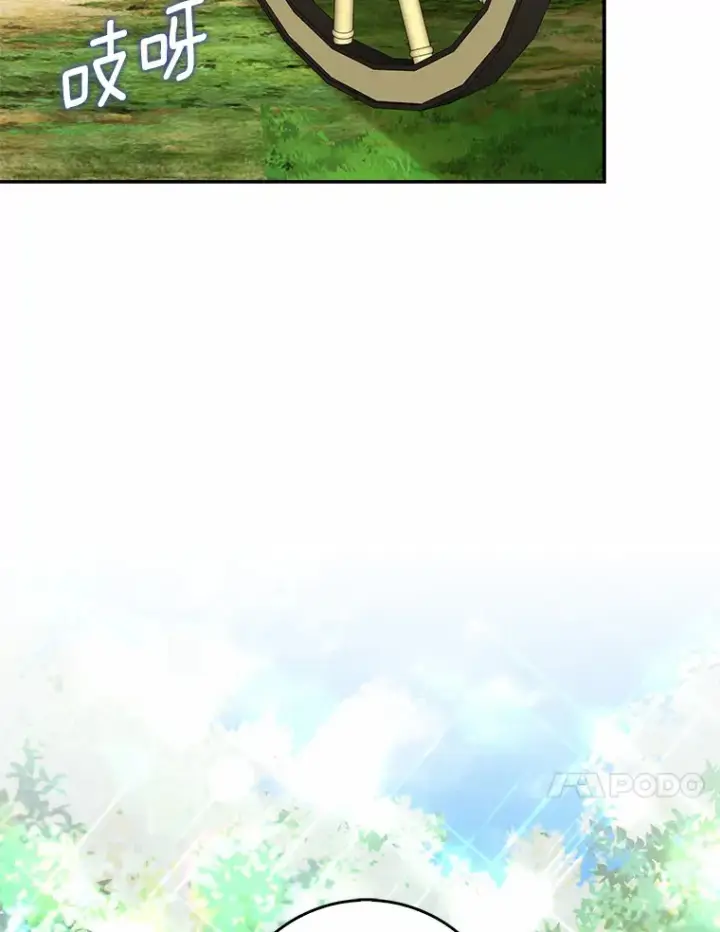 漫画《我的暴君变成小孩儿了》36.神圣节第97张图