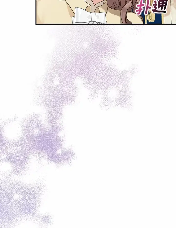 漫画《我的暴君变成小孩儿了》37.伟大的守护者第105张图