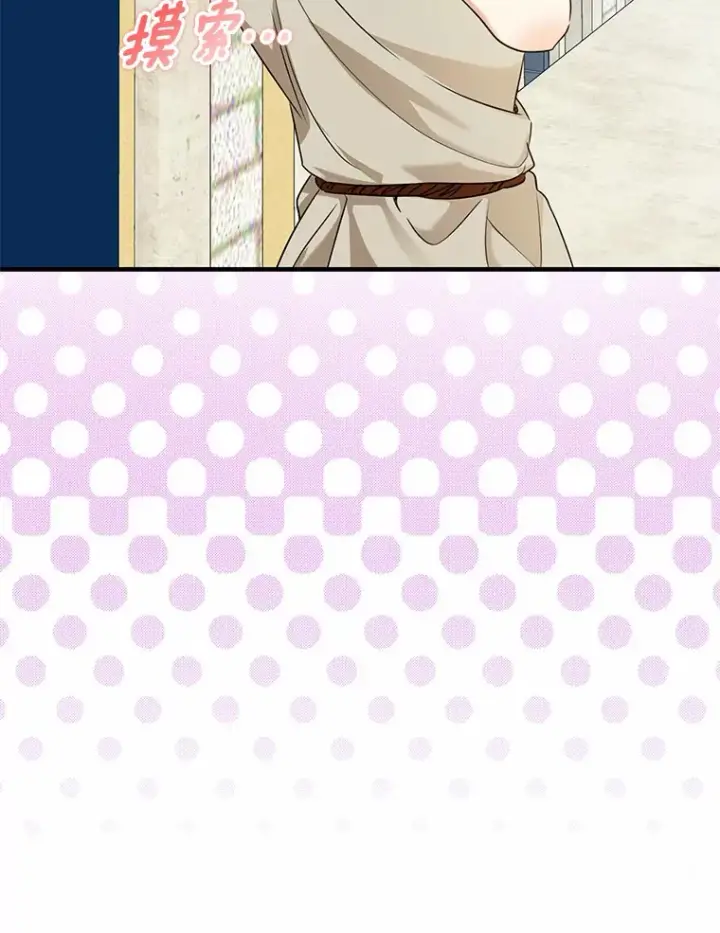 漫画《我的暴君变成小孩儿了》37.伟大的守护者第107张图
