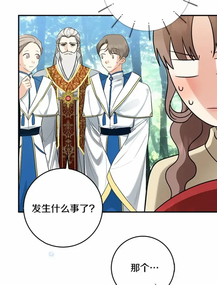 漫画《我的暴君变成小孩儿了》37.伟大的守护者第134张图