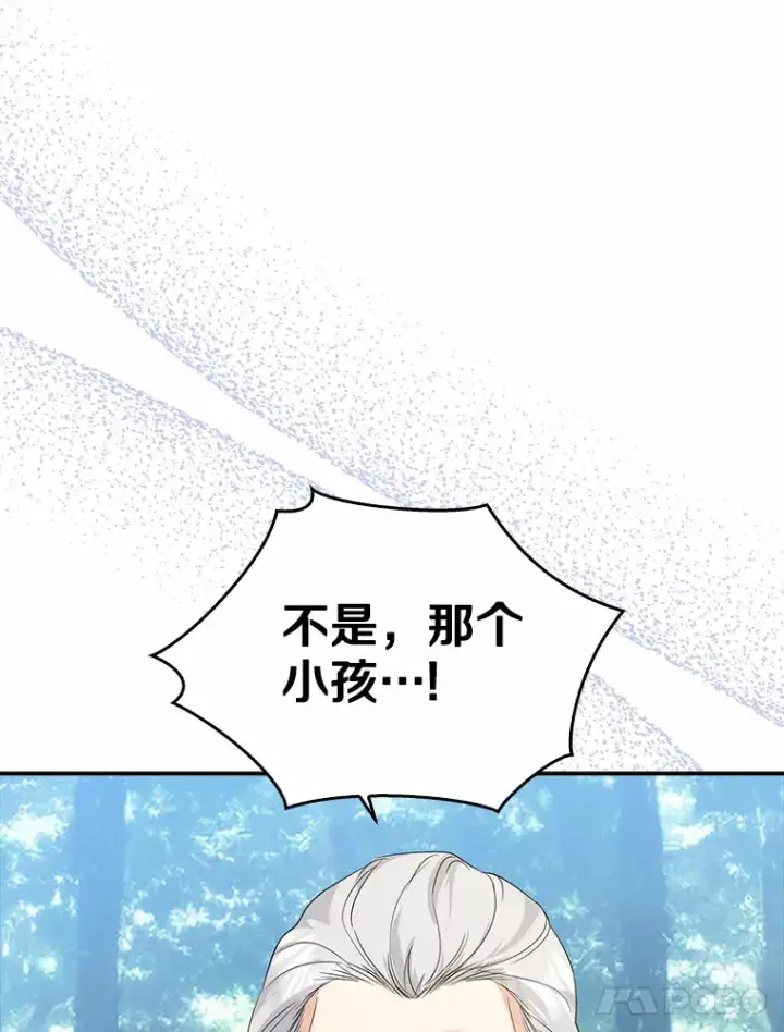 漫画《我的暴君变成小孩儿了》37.伟大的守护者第136张图