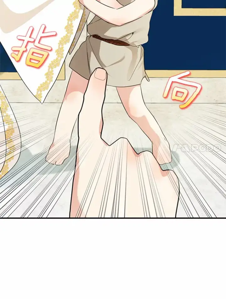 漫画《我的暴君变成小孩儿了》37.伟大的守护者第142张图