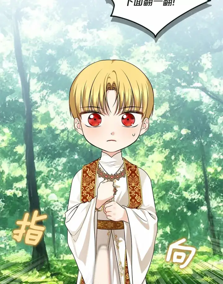 漫画《我的暴君变成小孩儿了》37.伟大的守护者第157张图