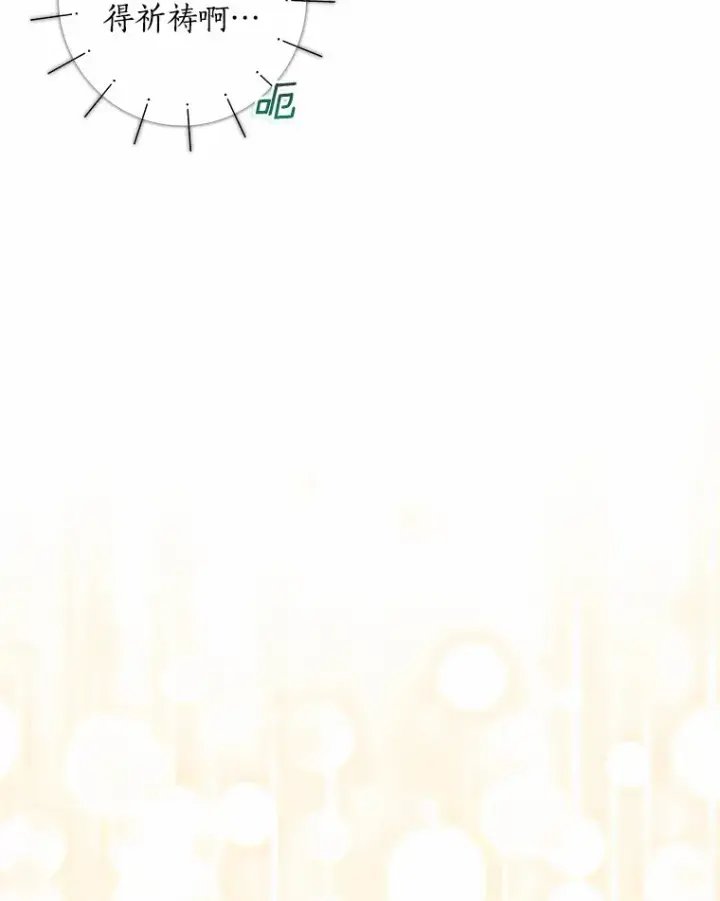 漫画《我的暴君变成小孩儿了》37.伟大的守护者第22张图