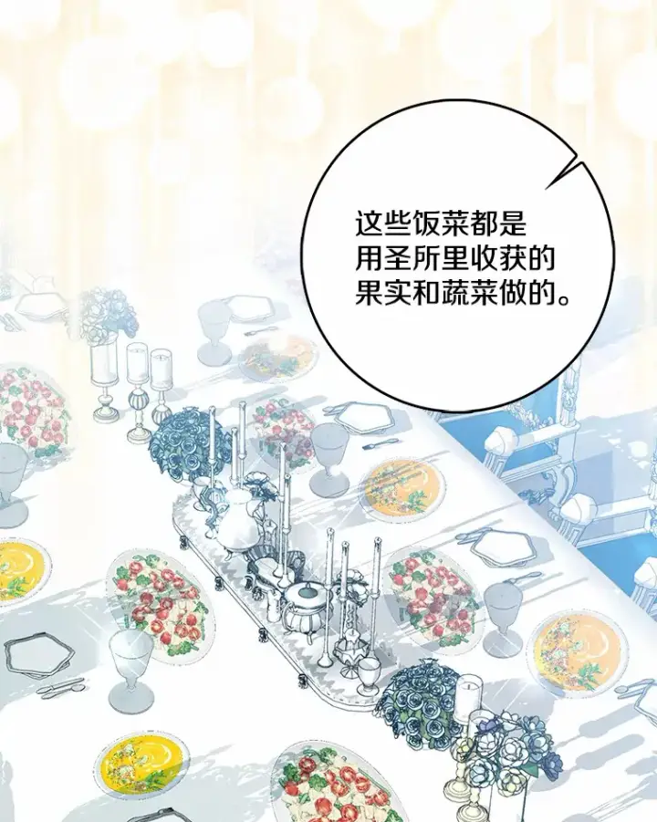 漫画《我的暴君变成小孩儿了》37.伟大的守护者第23张图