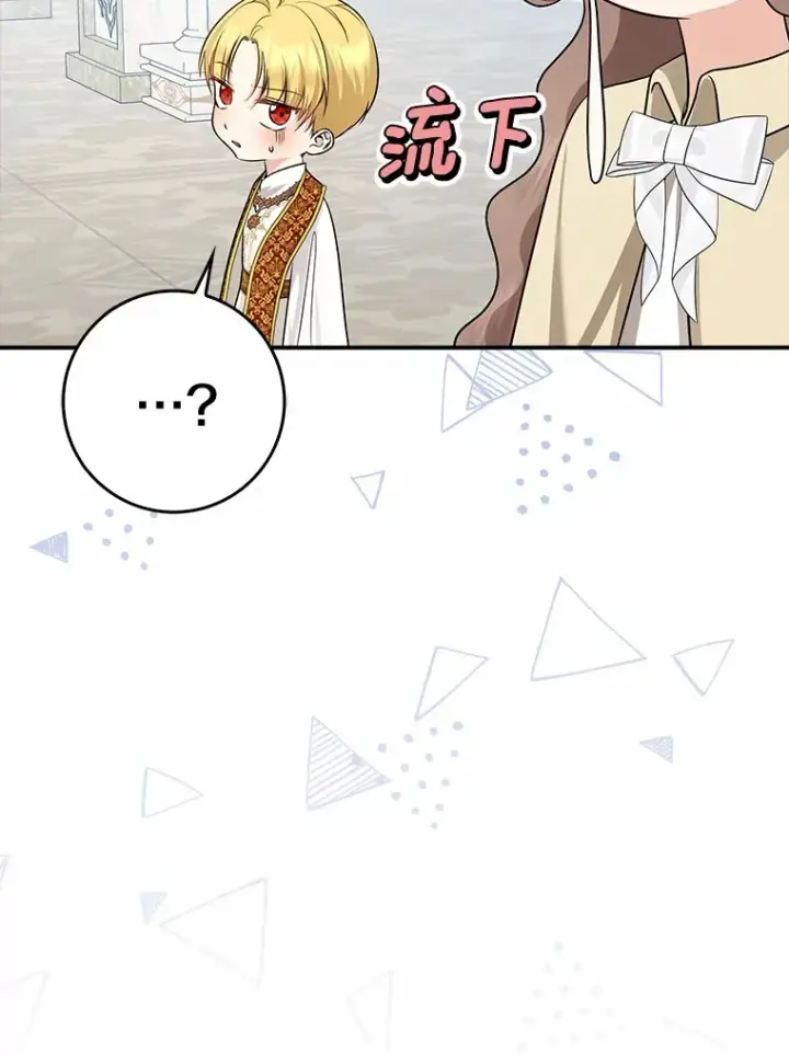 漫画《我的暴君变成小孩儿了》37.伟大的守护者第26张图