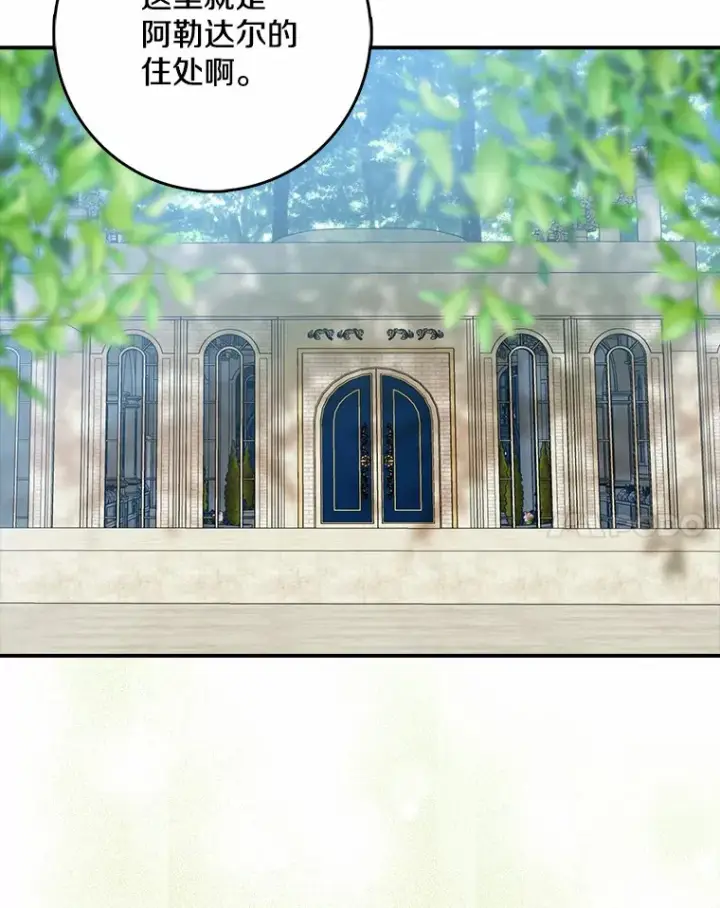 漫画《我的暴君变成小孩儿了》37.伟大的守护者第41张图