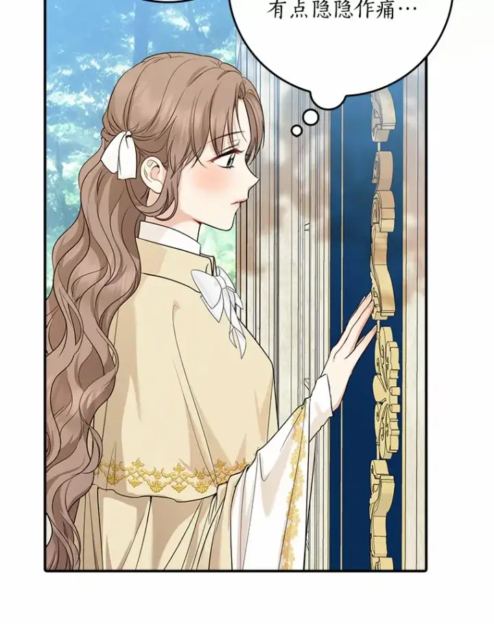 漫画《我的暴君变成小孩儿了》37.伟大的守护者第43张图