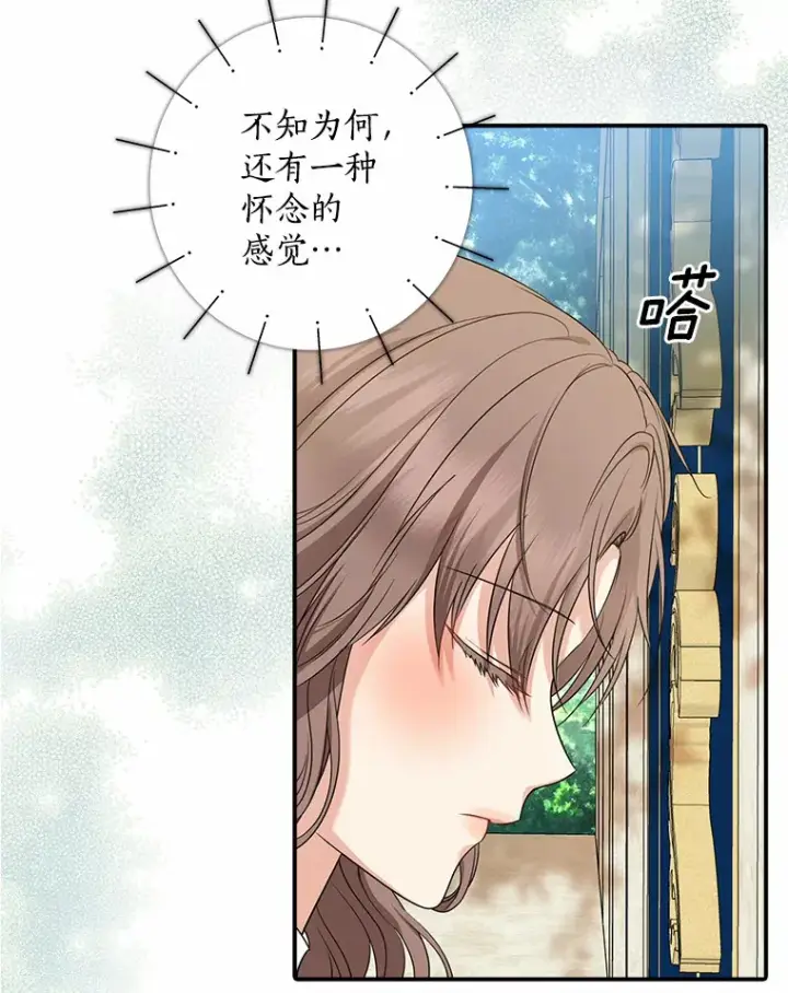 漫画《我的暴君变成小孩儿了》37.伟大的守护者第45张图