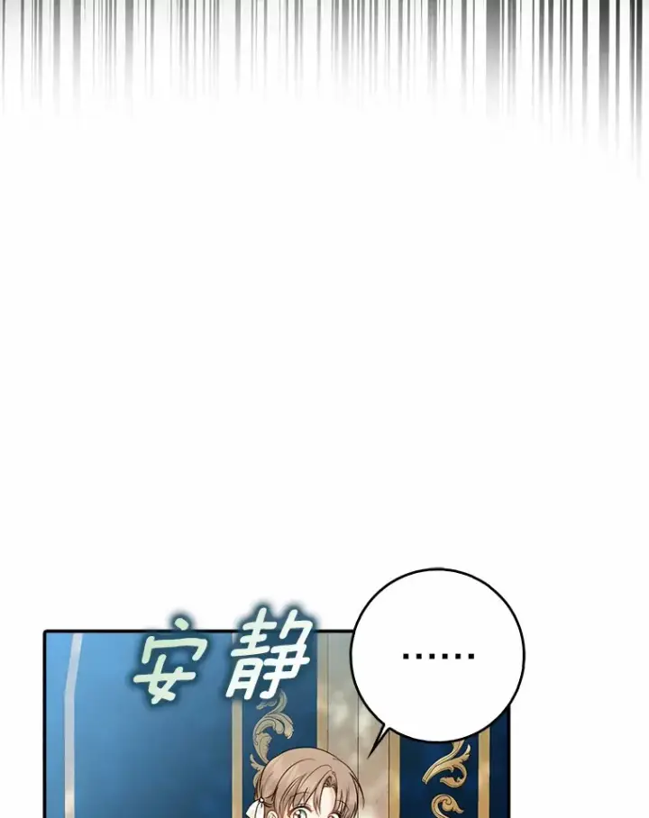 漫画《我的暴君变成小孩儿了》37.伟大的守护者第49张图