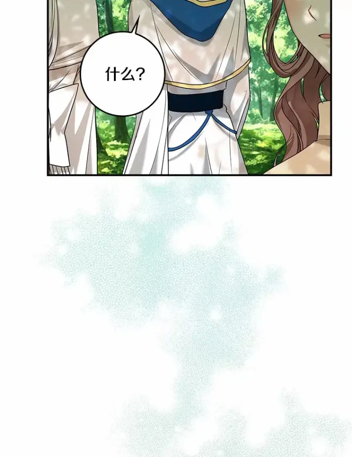 漫画《我的暴君变成小孩儿了》37.伟大的守护者第5张图