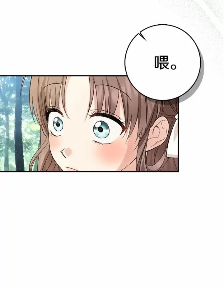 漫画《我的暴君变成小孩儿了》37.伟大的守护者第53张图