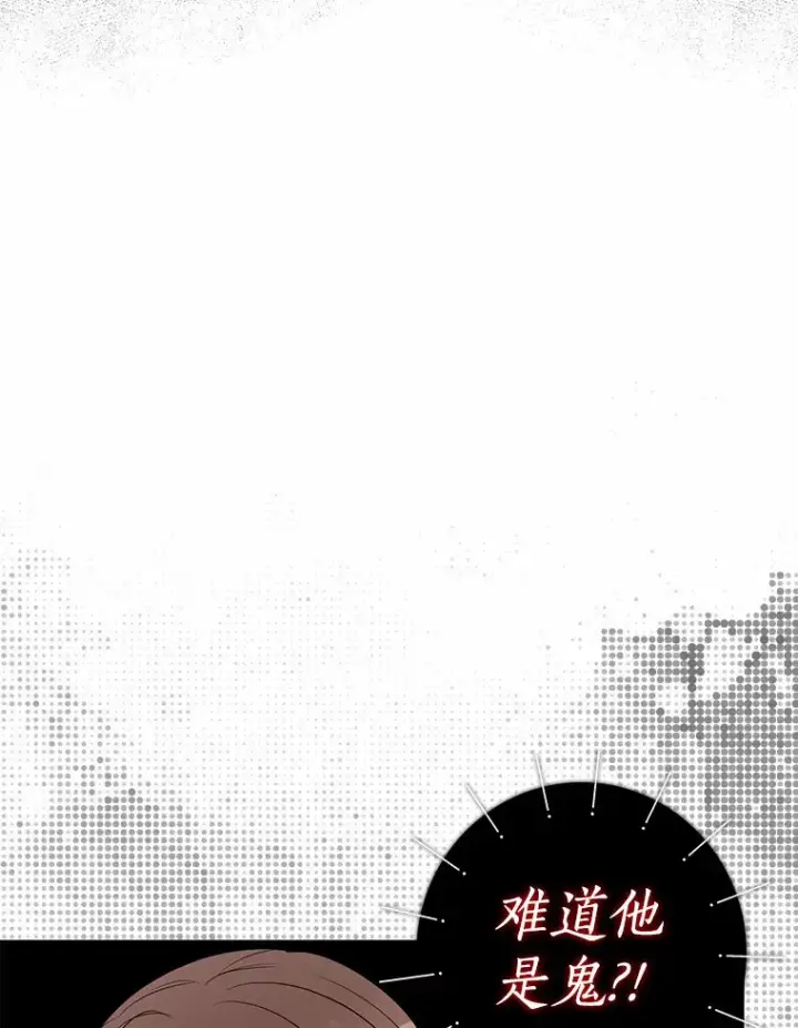 漫画《我的暴君变成小孩儿了》37.伟大的守护者第60张图