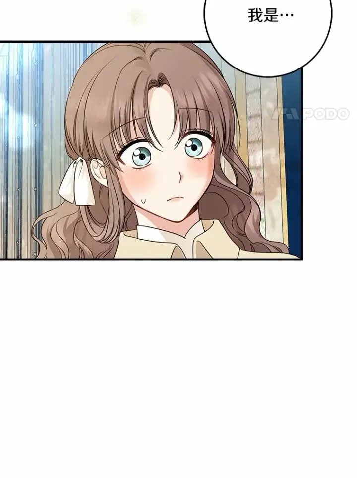 漫画《我的暴君变成小孩儿了》37.伟大的守护者第68张图