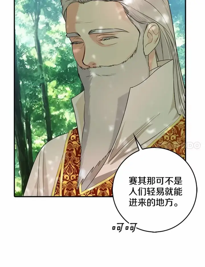 漫画《我的暴君变成小孩儿了》37.伟大的守护者第7张图