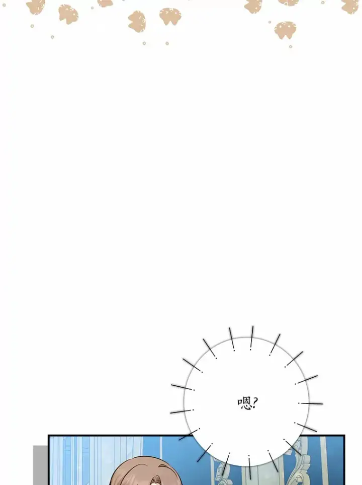 漫画《我的暴君变成小孩儿了》37.伟大的守护者第73张图