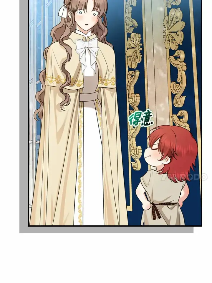 漫画《我的暴君变成小孩儿了》37.伟大的守护者第74张图