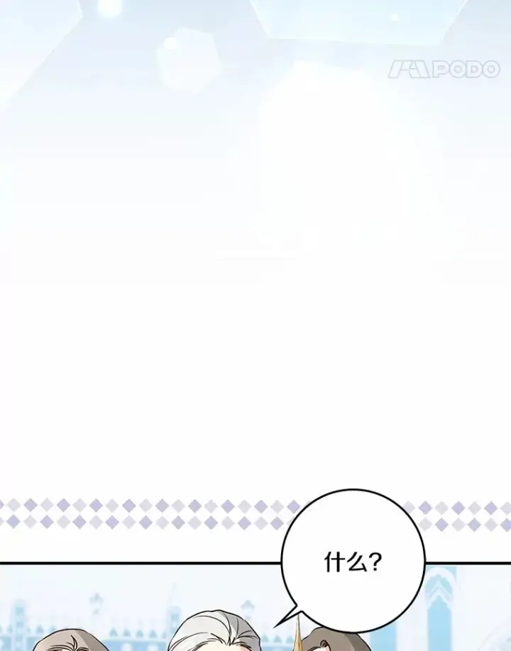 漫画《我的暴君变成小孩儿了》38.带他回皇城第108张图