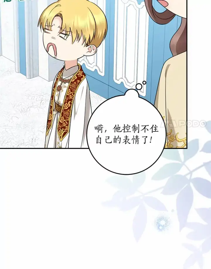 漫画《我的暴君变成小孩儿了》38.带他回皇城第111张图