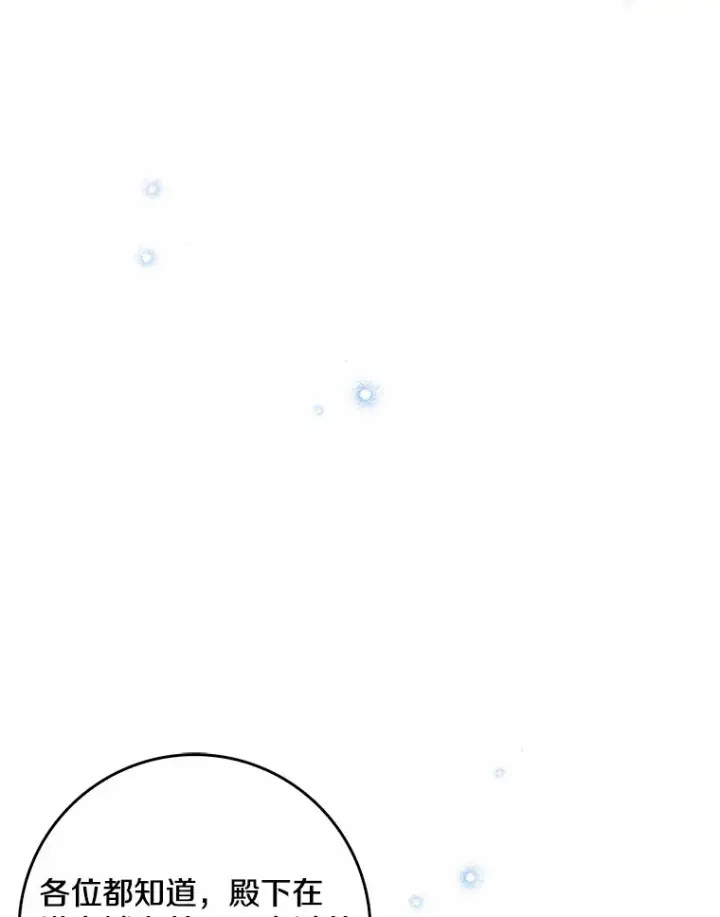 漫画《我的暴君变成小孩儿了》38.带他回皇城第112张图