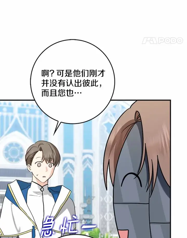 漫画《我的暴君变成小孩儿了》38.带他回皇城第118张图
