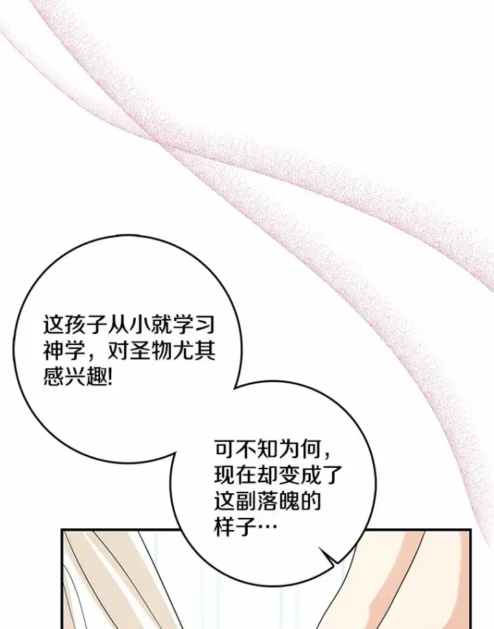 漫画《我的暴君变成小孩儿了》38.带他回皇城第120张图