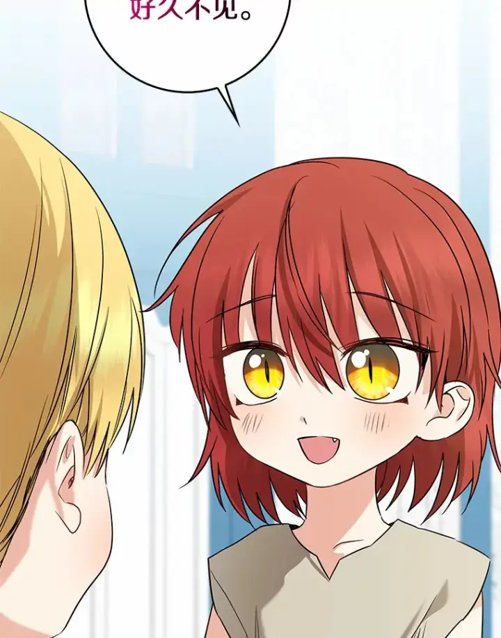漫画《我的暴君变成小孩儿了》38.带他回皇城第123张图