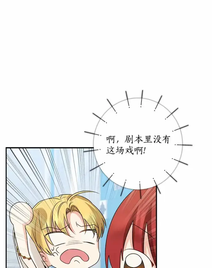 漫画《我的暴君变成小孩儿了》38.带他回皇城第125张图
