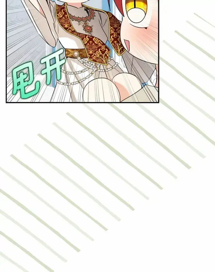 漫画《我的暴君变成小孩儿了》38.带他回皇城第126张图