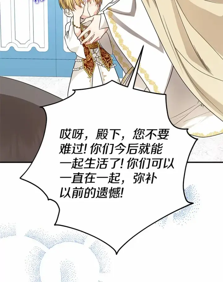 漫画《我的暴君变成小孩儿了》38.带他回皇城第130张图