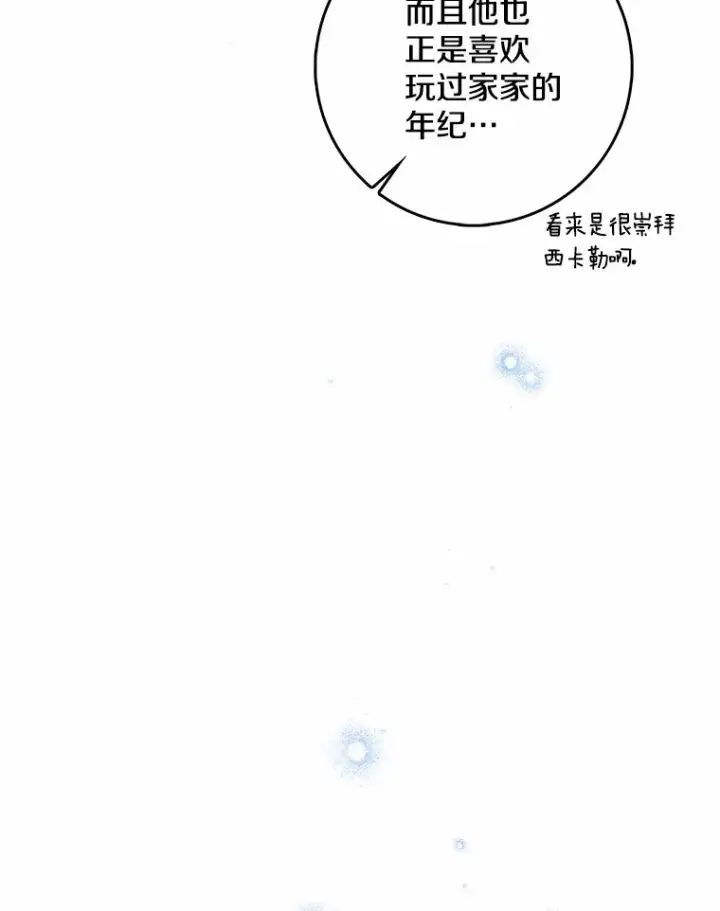 漫画《我的暴君变成小孩儿了》38.带他回皇城第133张图