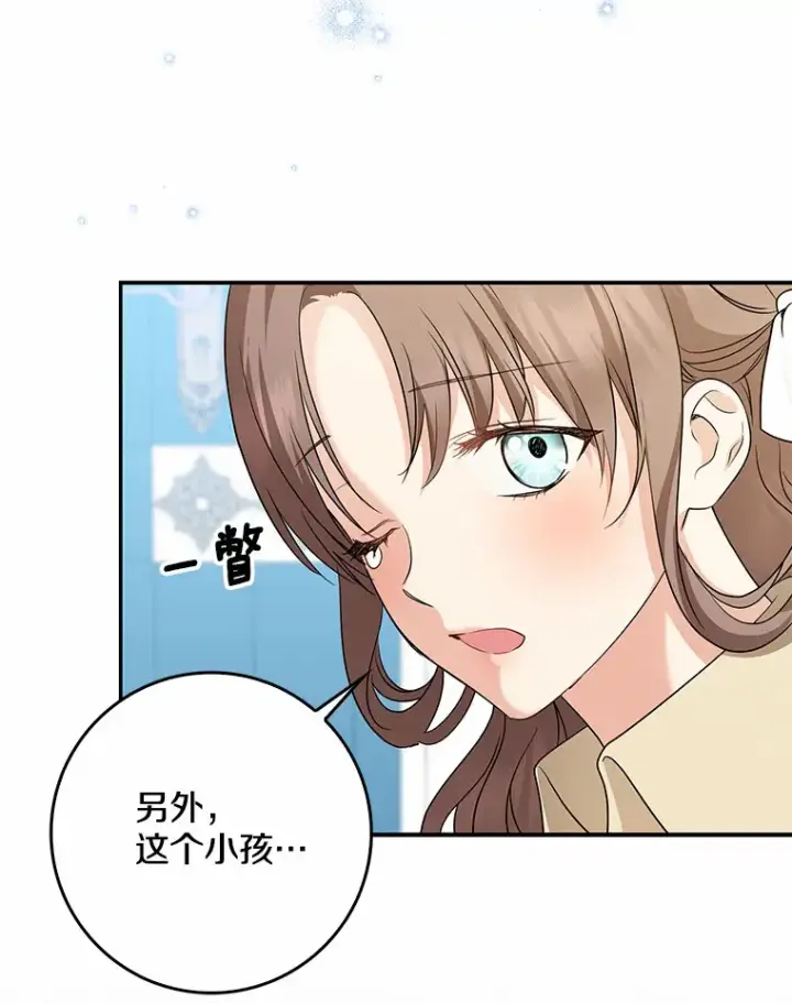 漫画《我的暴君变成小孩儿了》38.带他回皇城第134张图