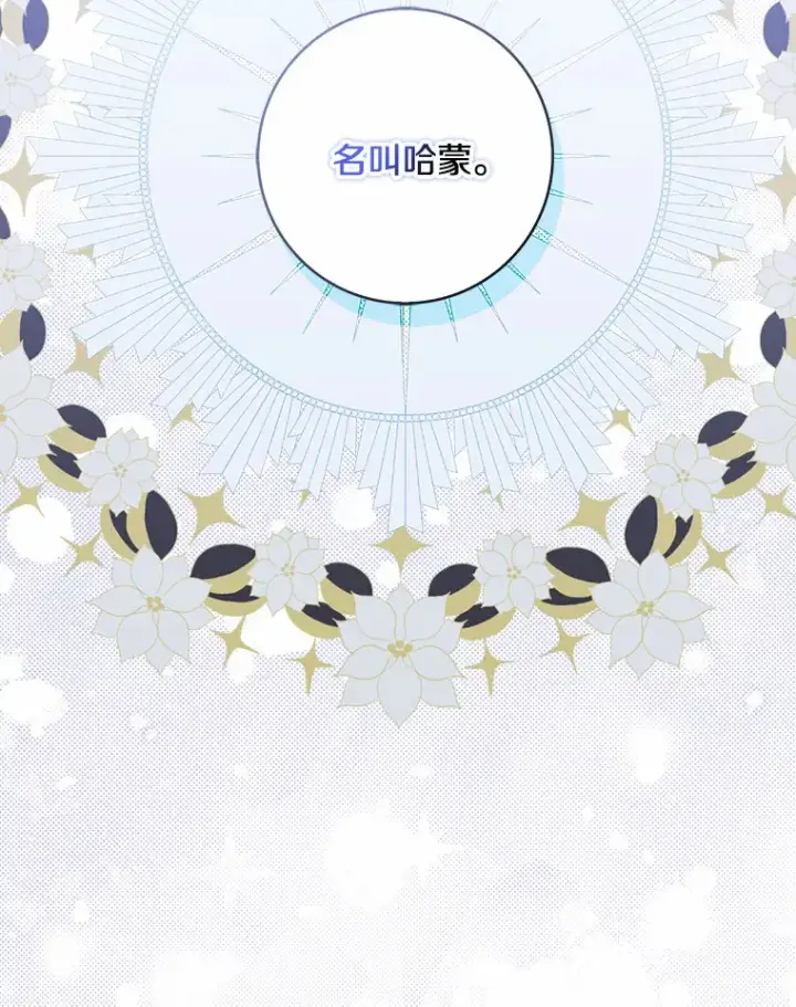 漫画《我的暴君变成小孩儿了》38.带他回皇城第136张图