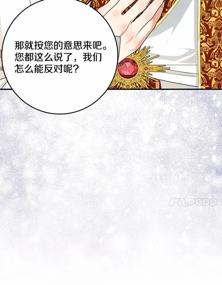 漫画《我的暴君变成小孩儿了》38.带他回皇城第141张图