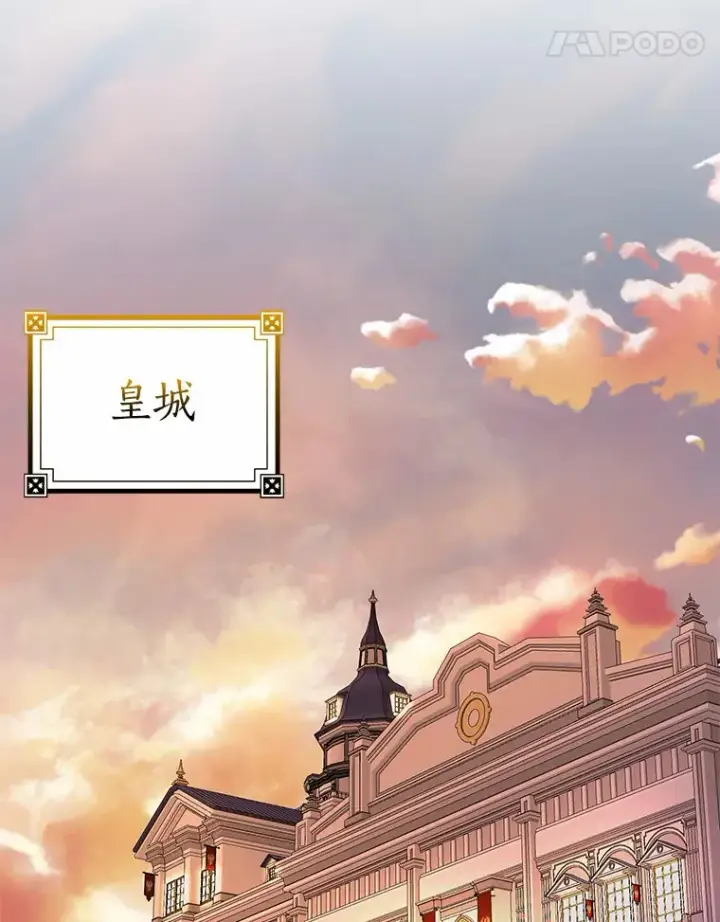 漫画《我的暴君变成小孩儿了》38.带他回皇城第145张图