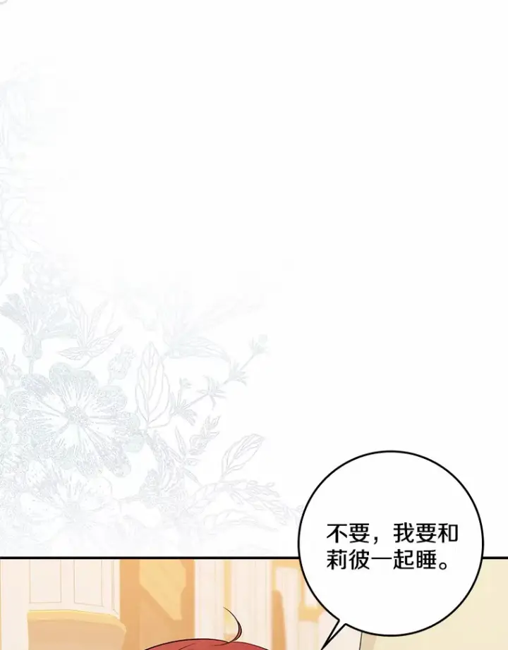 漫画《我的暴君变成小孩儿了》38.带他回皇城第147张图