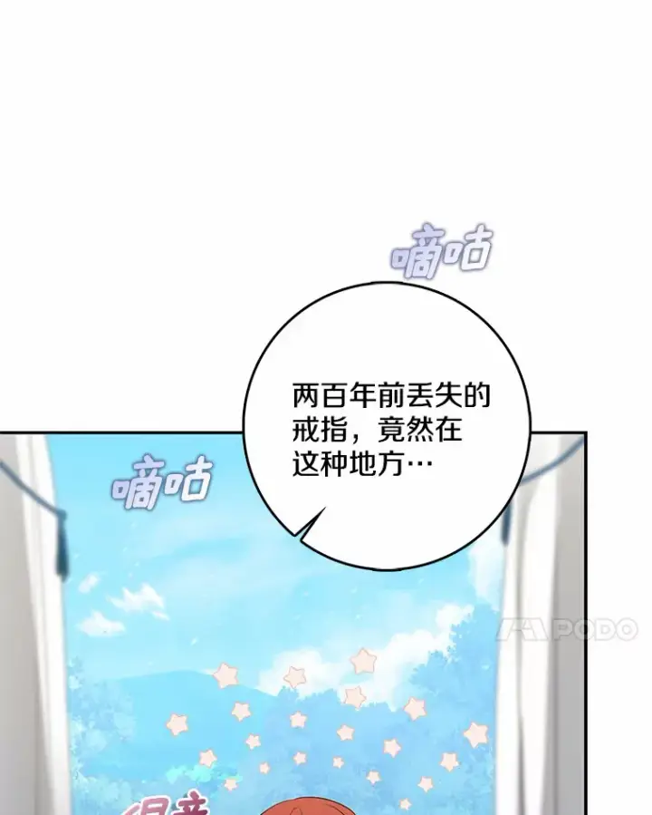 漫画《我的暴君变成小孩儿了》38.带他回皇城第15张图