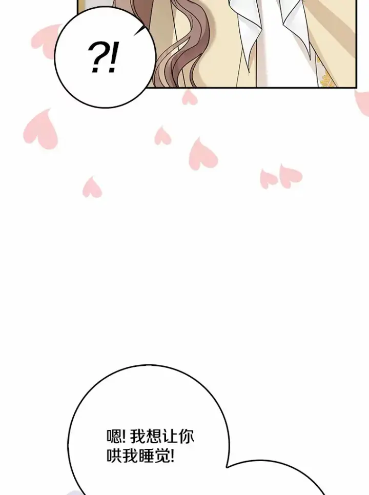 漫画《我的暴君变成小孩儿了》38.带他回皇城第152张图