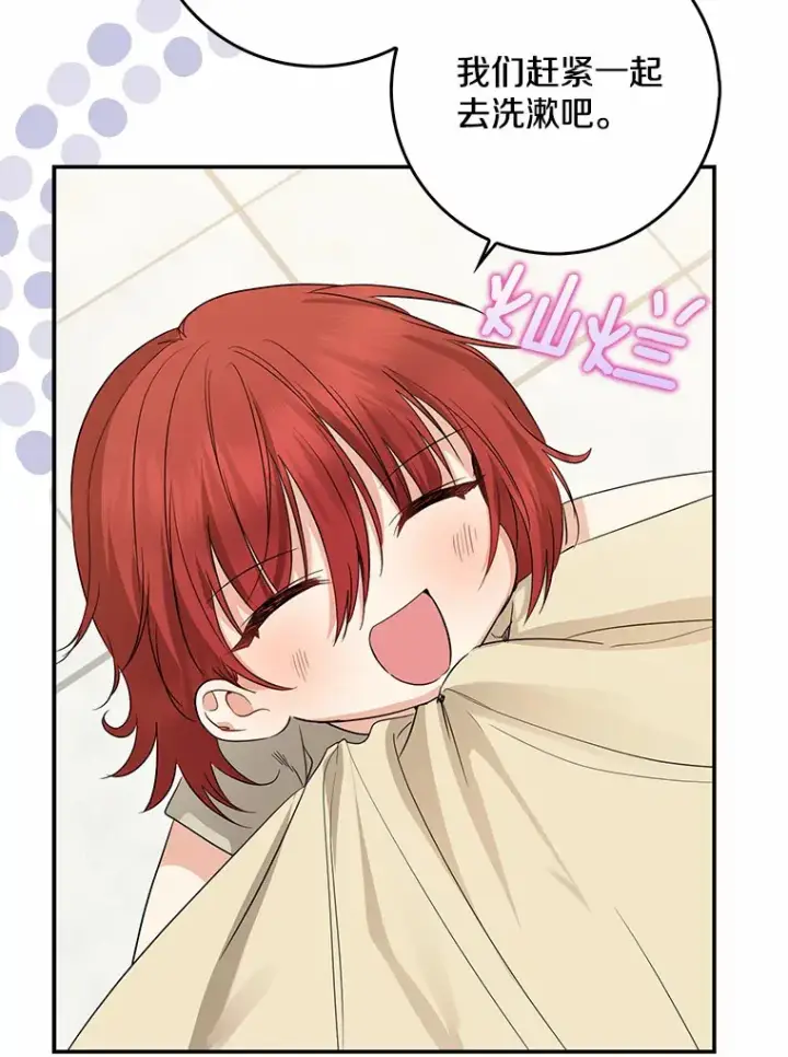 漫画《我的暴君变成小孩儿了》38.带他回皇城第153张图